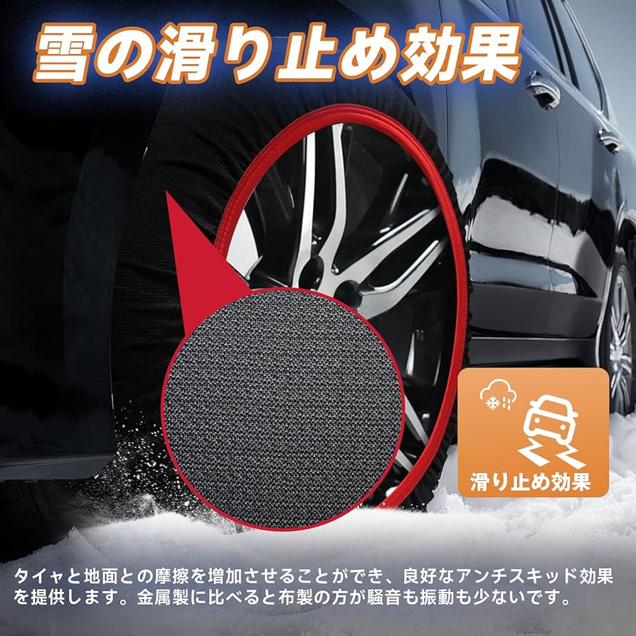 お値下げしました‼︎新品・未使用タイヤチェーン・タイヤチェーンバンドセット 楽天市場】タイヤチェーン [89191 ゴムバンド 特大 セット] さび